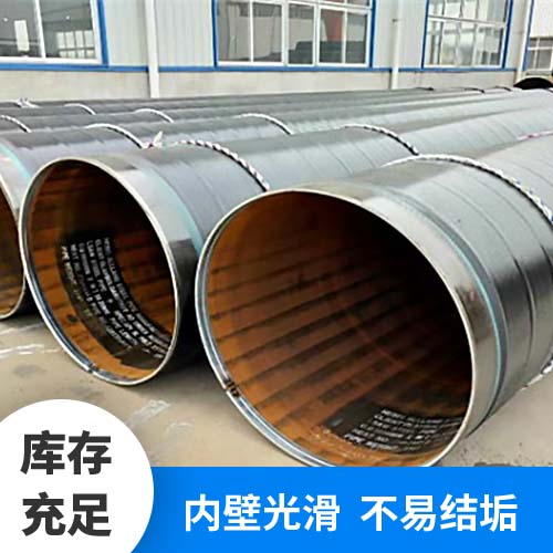 给水3pe防腐钢管