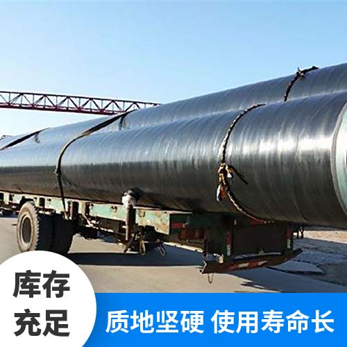 缠绕式3pe防腐钢管