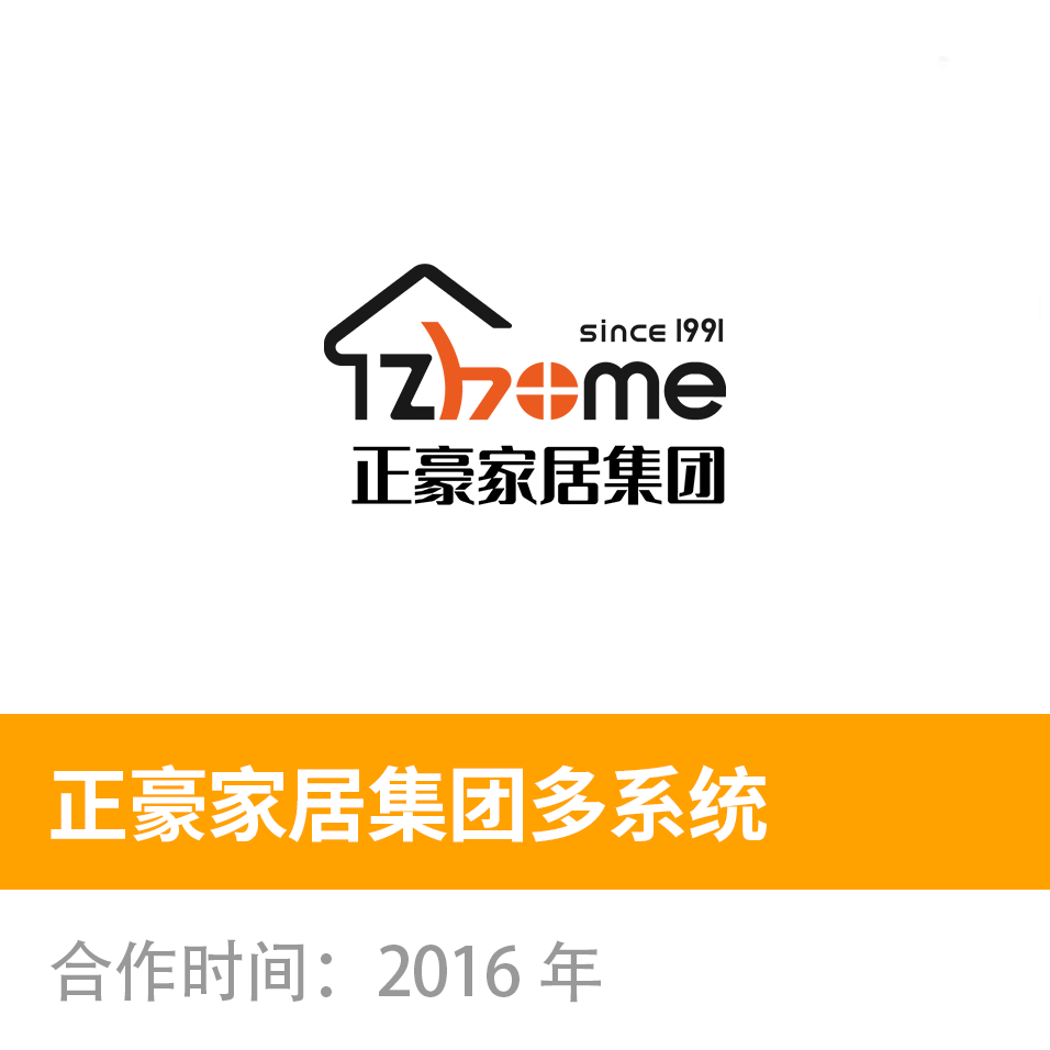 正豪家居