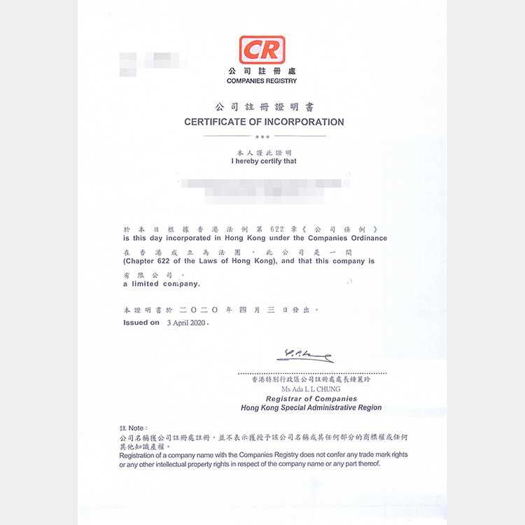 香港公司注册证.jpg