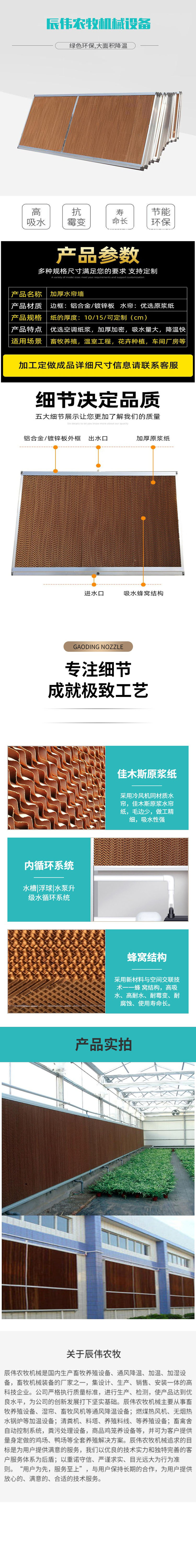 喷头详情页.jpg
