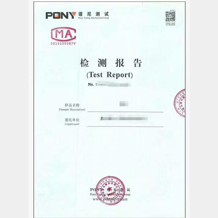 谱尼测试检验报告